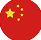 中国語(簡体)