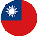中国語(繁体)
